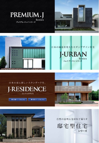 住友不動産の評判と口コミ！坪単価は魅力ですが、私がココをやめた理由 